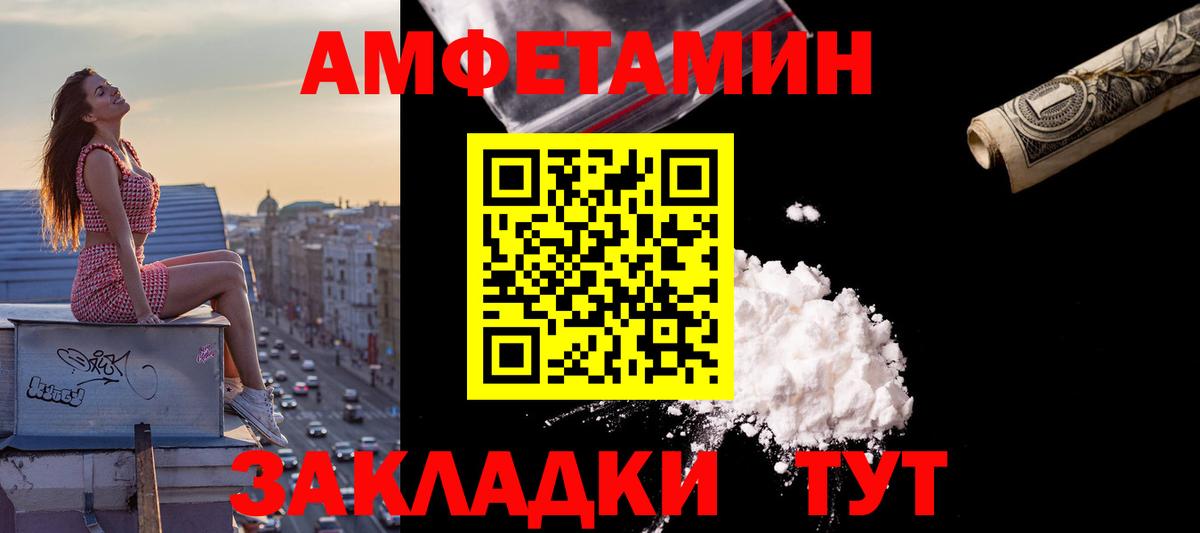 Amphetamine Premium Гусев