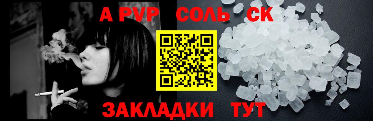 Гусев  A PVP  Вход с VPN  Alfa_PVP Crystall  Alfa_PVP Соль  А ПВП VHQ 