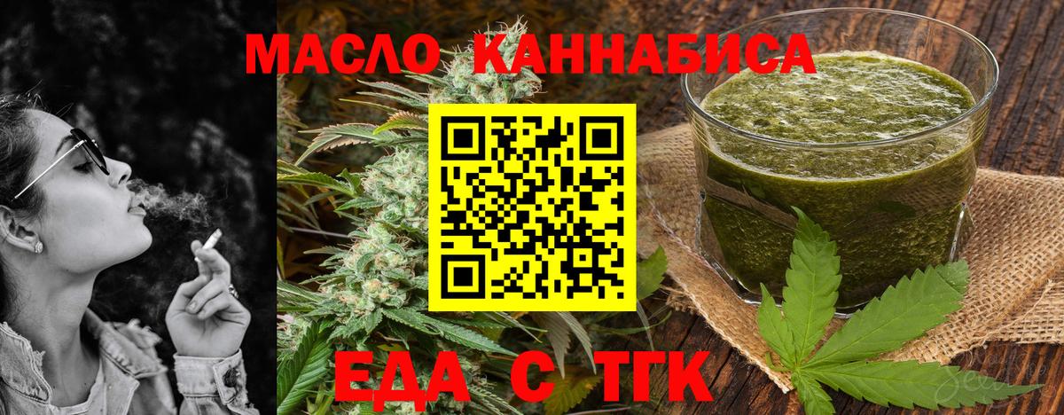 Печенье с ТГК конопля Гусев
