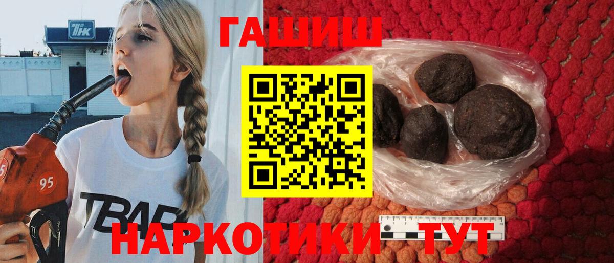 Гашиш hashish  Вход с VPN  Гашиш 40% ТГК  Гусев 