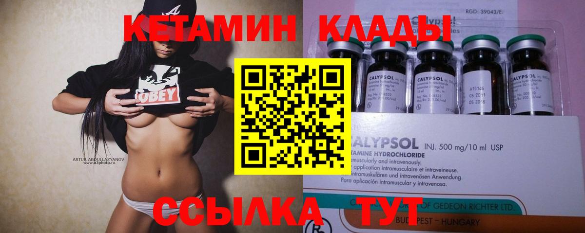 Кетамин ketamine  Вход с VPN  Гусев  Кетамин ketamine 