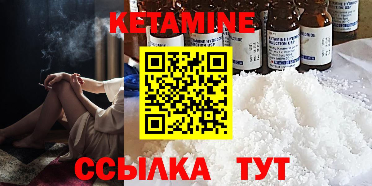 Кетамин ketamine Гусев
