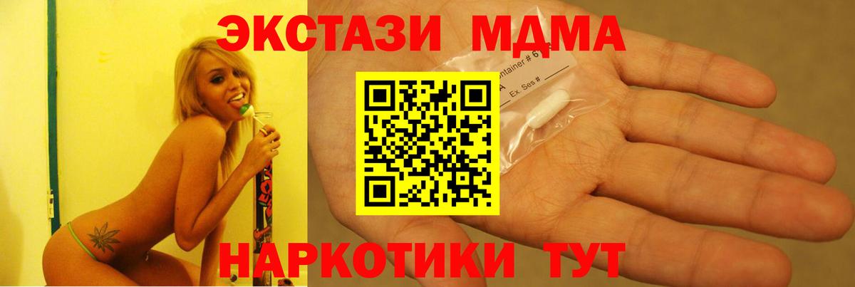 MDMA crystal  Вход с VPN  MDMA  Гусев 