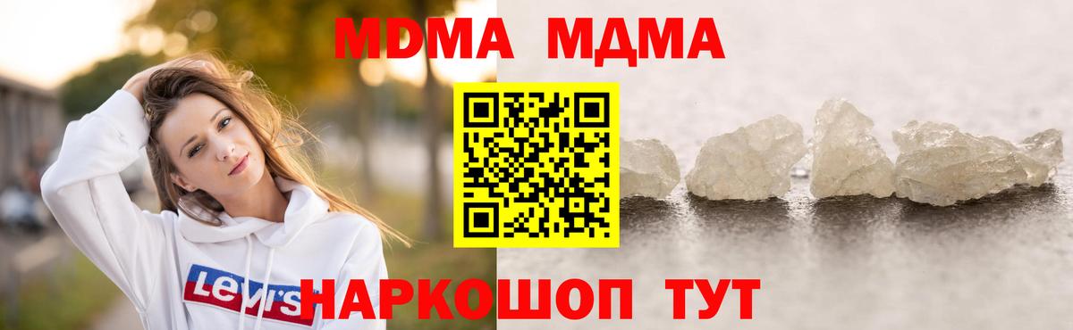 MDMA молли Гусев