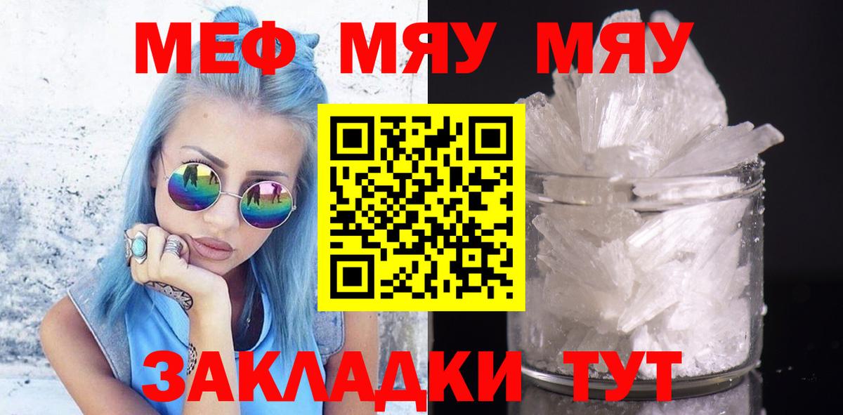 Мефедрон мука Гусев