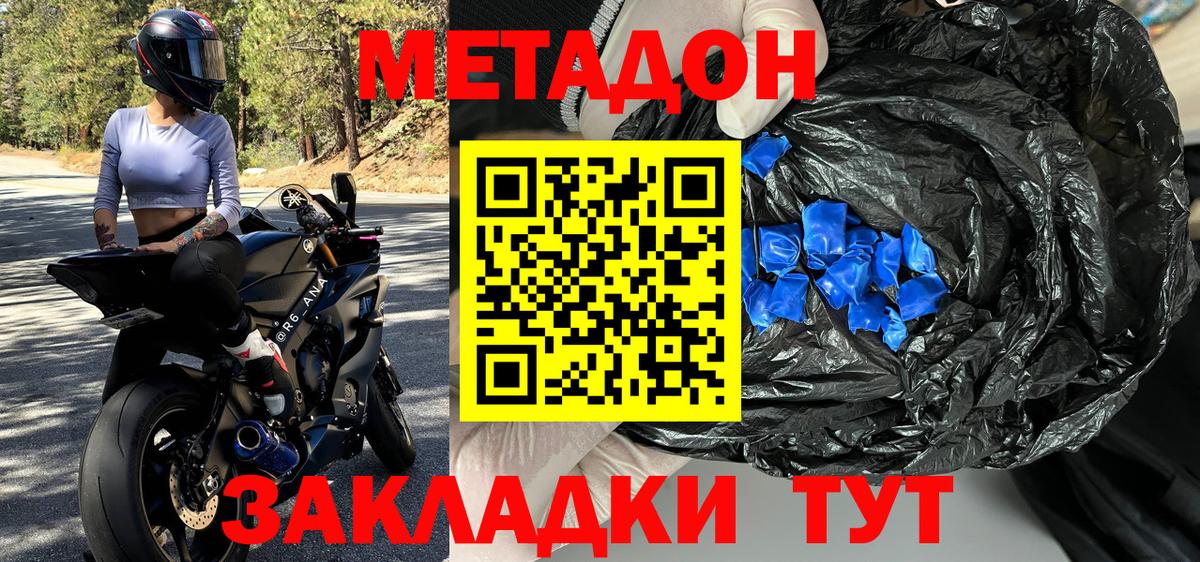 МЕТАДОН белоснежный  Вход с VPN  Гусев  МЕТАДОН мёд 