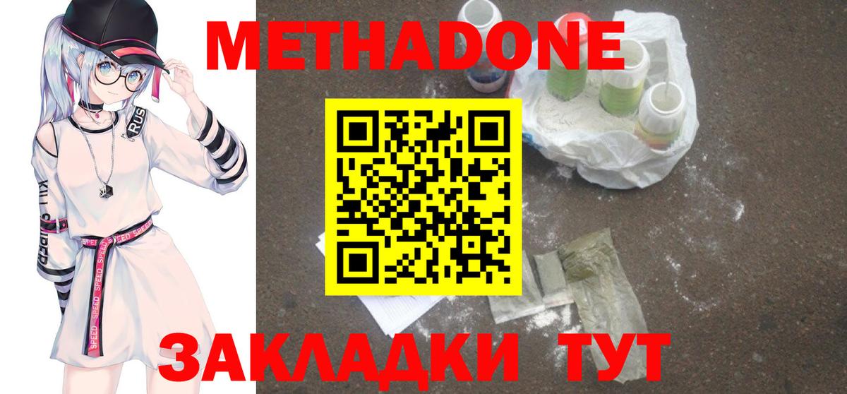 МЕТАДОН белоснежный Гусев