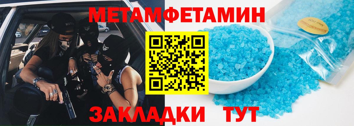 Метамфетамин мет Гусев