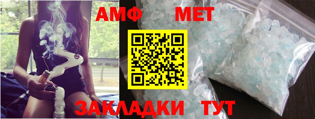 МЕТАМФЕТАМИН витя  МЕТАМФЕТАМИН витя  Гусев  Вход с VPN 