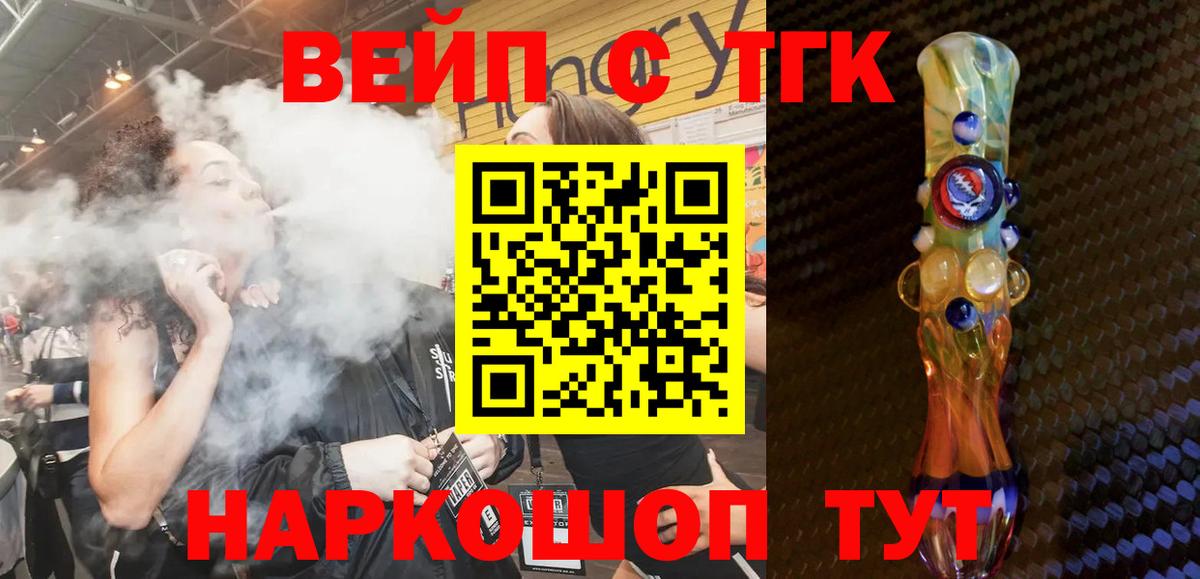 Дистиллят ТГК концентрат  Вход с VPN  Гусев 