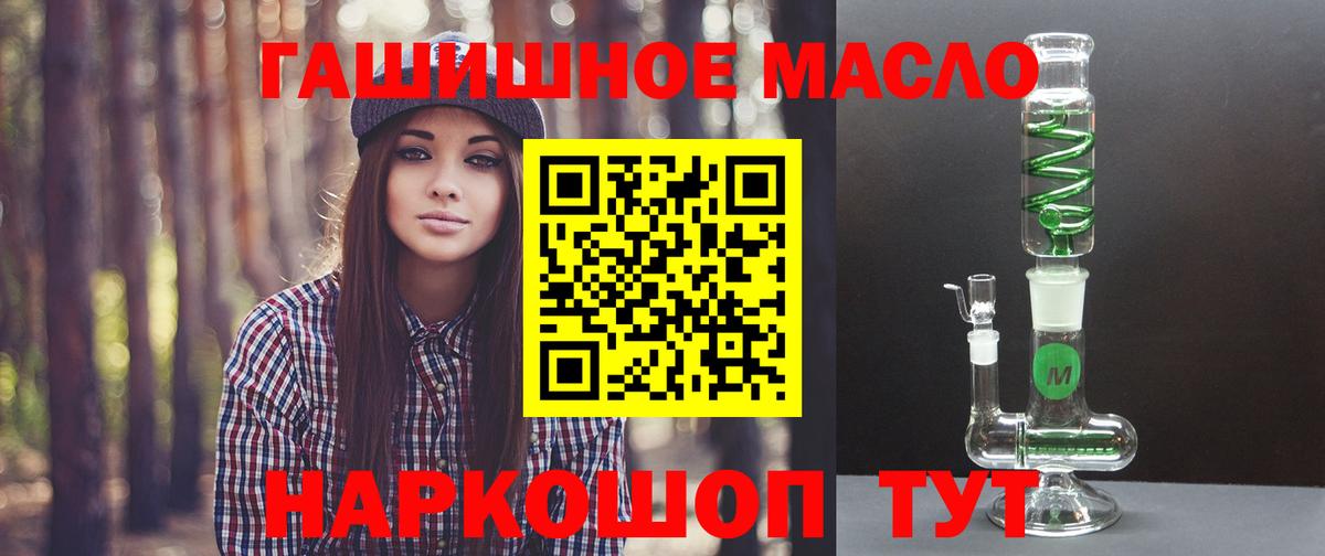 ТГК THC oil Гусев