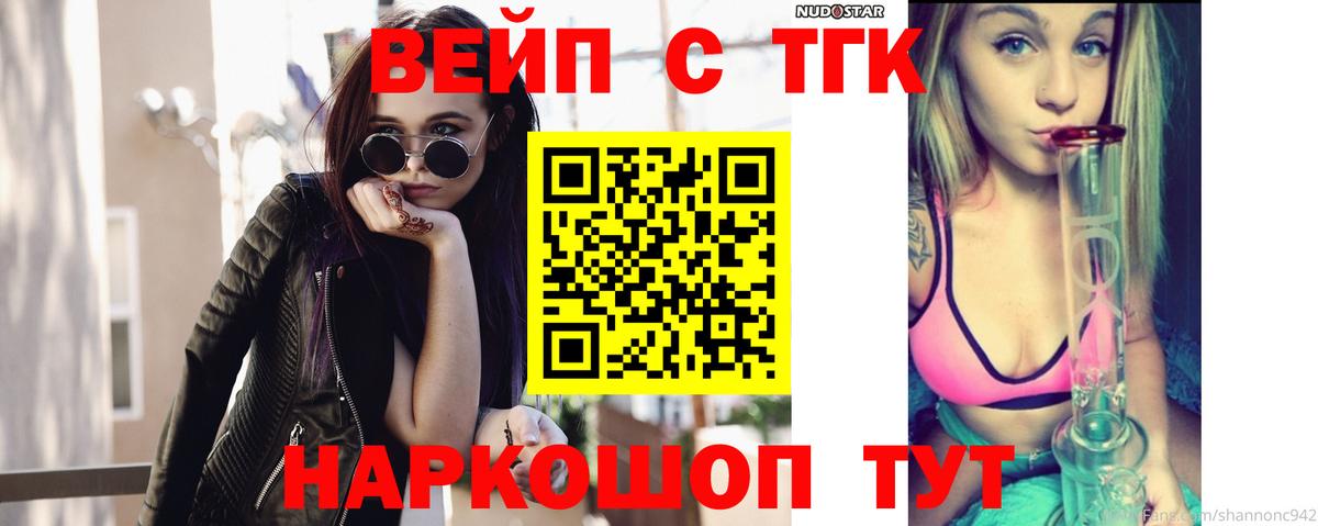 Кокаин  МЕФ  Вход с VPN  Меф кристаллы  МДМА  Гусев  Бошки Шишки  МЕТ 